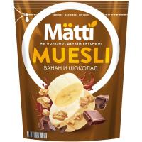 Мюсли Matti 250г с бананом и шоколадом м-у