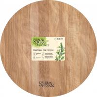 Подставка Sugar&Spice под горячее d21.5см деревянная