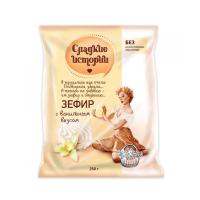 Зефир Сладкие Истории с ванильным вкусом 250гр