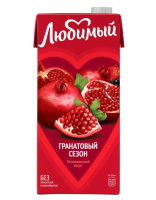 Сок Любимый Сад 0,95л гранатовый сезон т-п