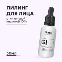 Пилинг длица Likato с гликолевой кислотой 10% 30мл