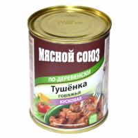 Консервы говядина туш Мясной Союз по-деревенски ж б 340гр