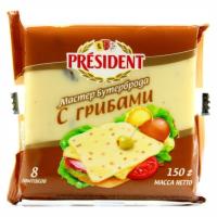 Сыр плавл President с Грибами нарезка 150г