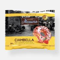 Пончики Massimo Clambella со вкусом клубники 240г