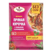 пряная курочка (1)