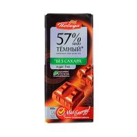 Шок-плит Победа Tемный на Stevia 57% 100гр
