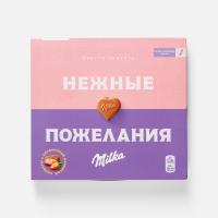 Конфеты Milka Нежные пожелания 110г