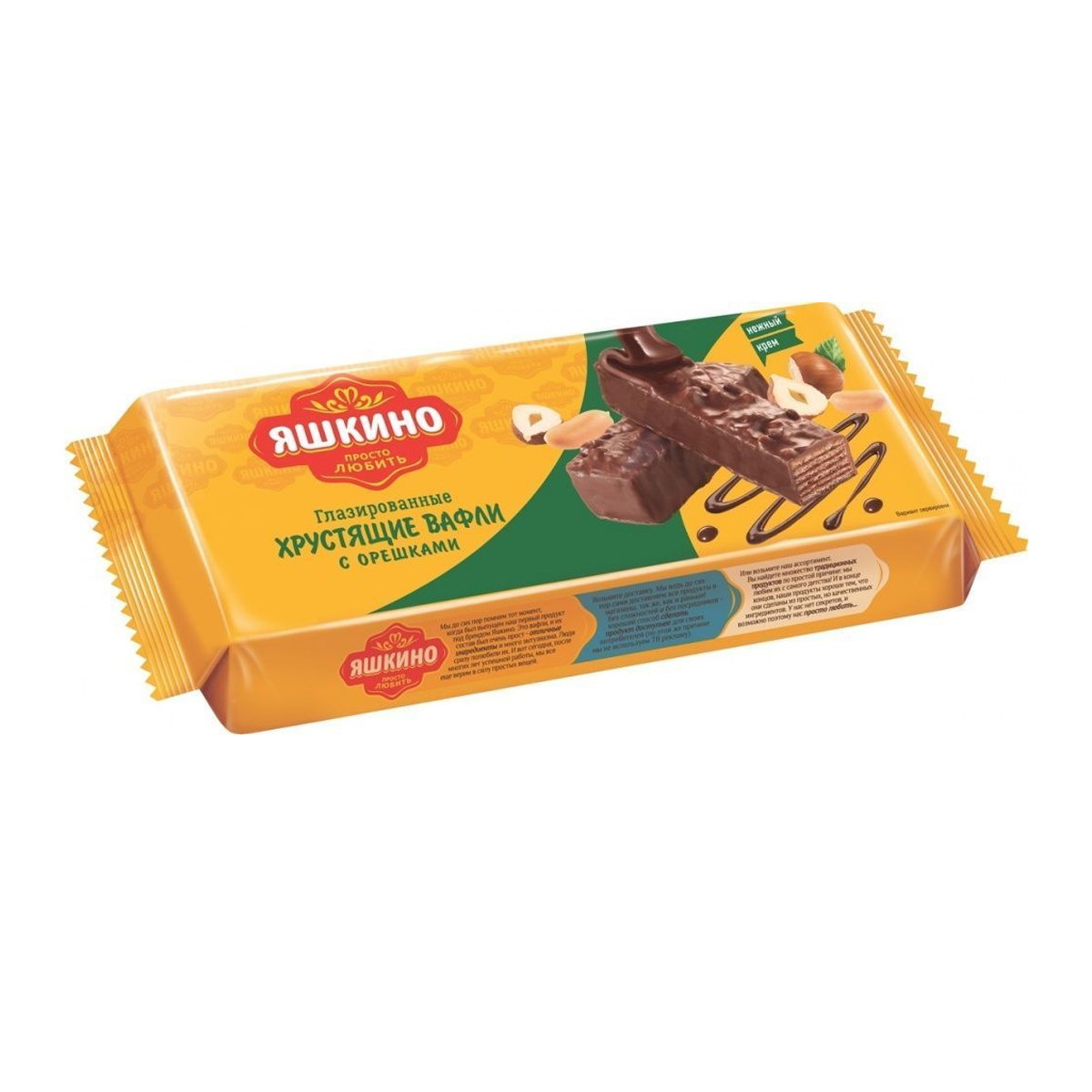 Вафли яшкино глазированные 200гр. Вафли яшкино глазированные с орешками. Вафли яшкино глазированные 200 г. Вафли яшкино глазированные с орешками. Вафли яшкино глазированные 200гр.