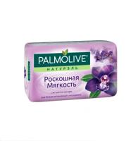 Мыло Palmolive Натурель Роскош мягкость 90г