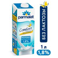 Молоко Parmalat Comfort без лактозы 1,8% 1л