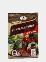 Приправа Эстетика Вкуса Универсальная 15гр