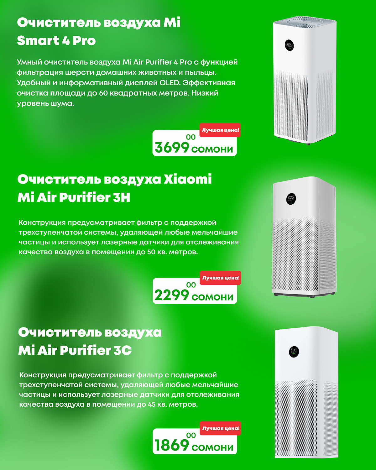 Умная техника! Новинка!
